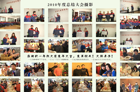 法钢2010年度年终总结大会